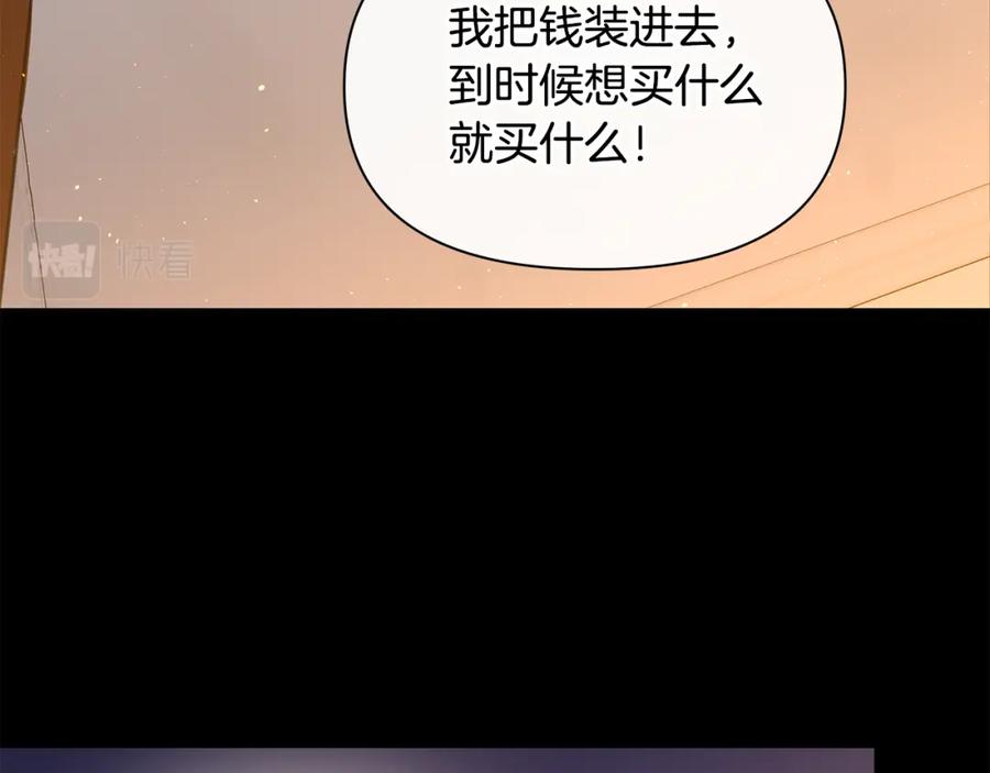 《黄金树林》完结篇 爱的力量 第19页