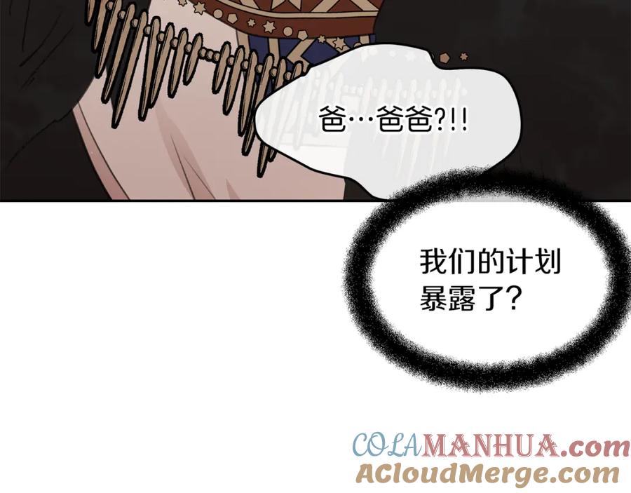 《黄金树林》完结篇 爱的力量 第205页