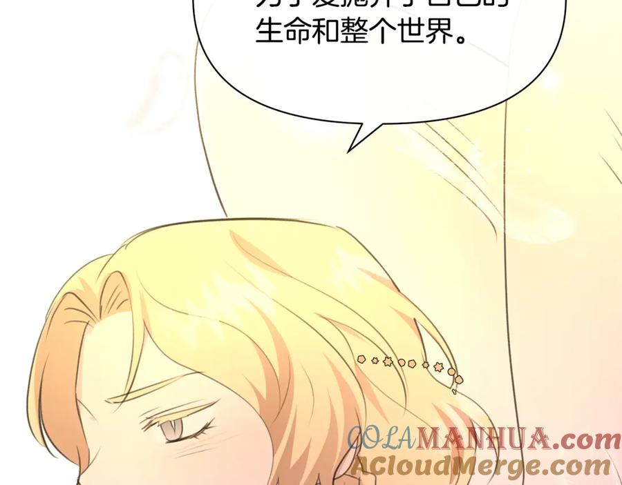 《黄金树林》完结篇 爱的力量 第157页