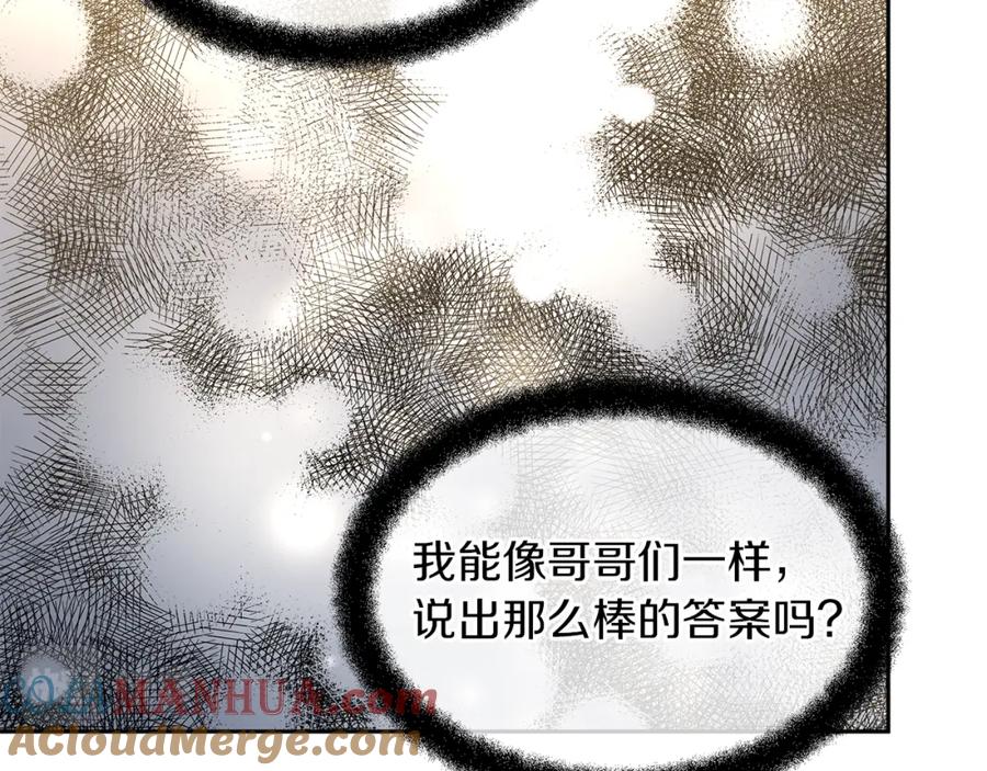 《黄金树林》完结篇 爱的力量 第137页