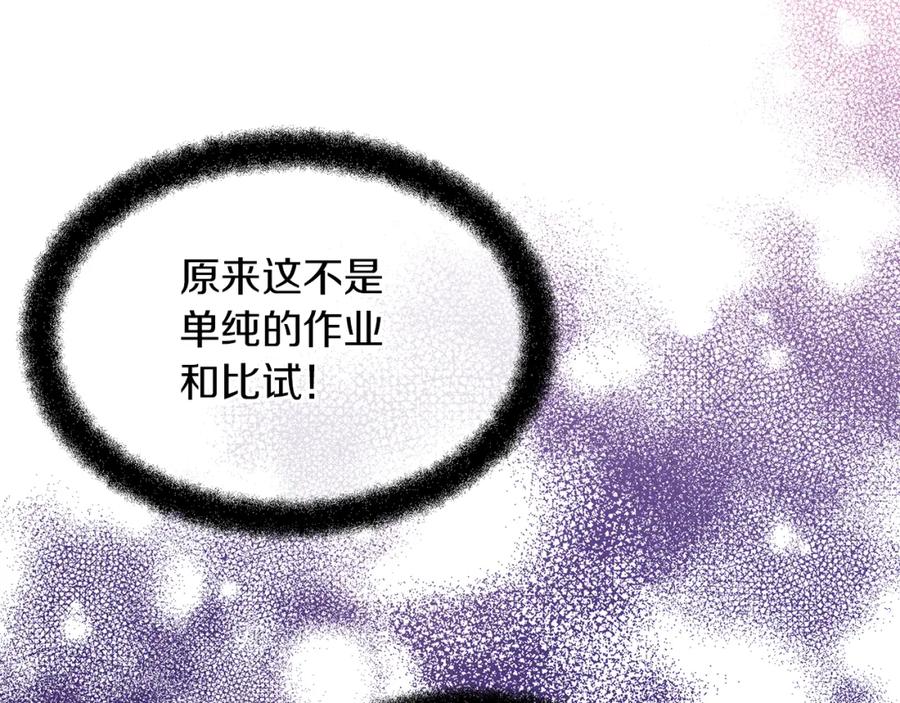《黄金树林》完结篇 爱的力量 第83页