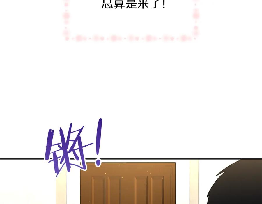 《黄金树林》完结篇 爱的力量 第63页