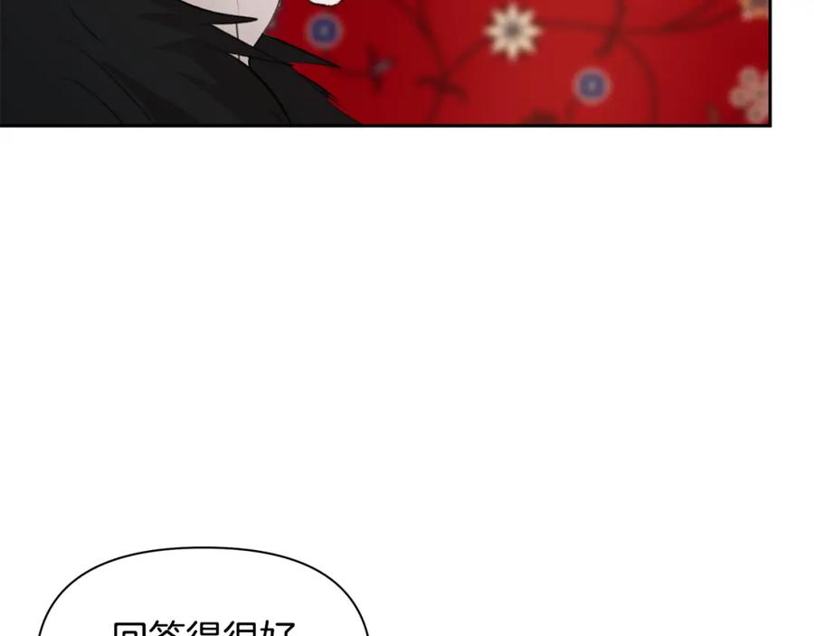 《黄金树林》完结篇 爱的力量 第100页