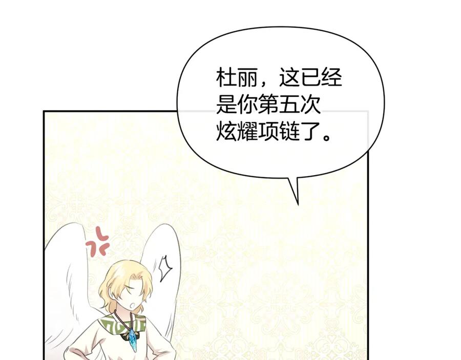 《黄金树林》完结篇 爱的力量 第188页