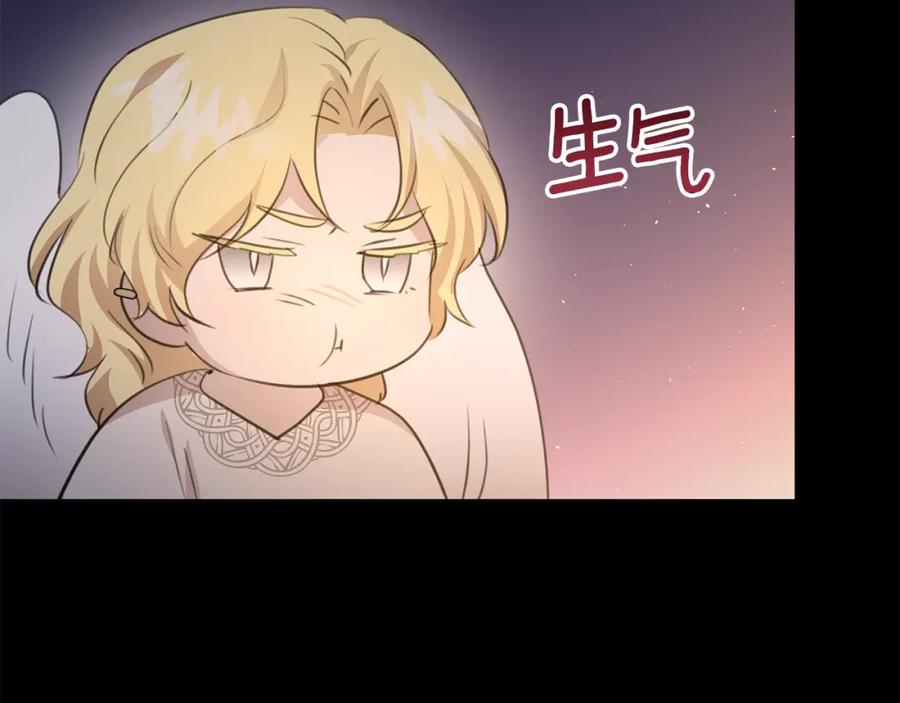 《黄金树林》完结篇 爱的力量 第20页