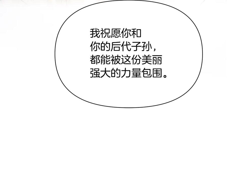 《黄金树林》完结篇 爱的力量 第178页