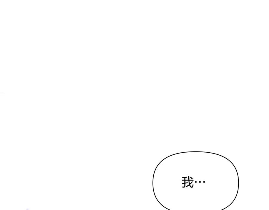 《黄金树林》完结篇 爱的力量 第144页