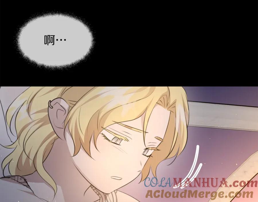 《黄金树林》完结篇 爱的力量 第25页