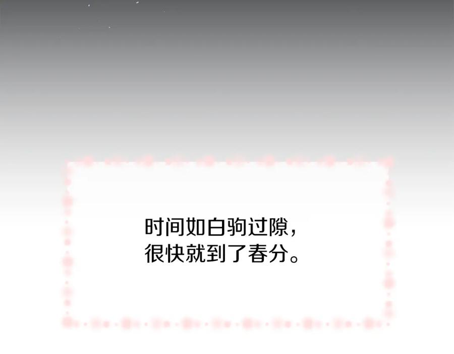 《黄金树林》完结篇 爱的力量 第56页