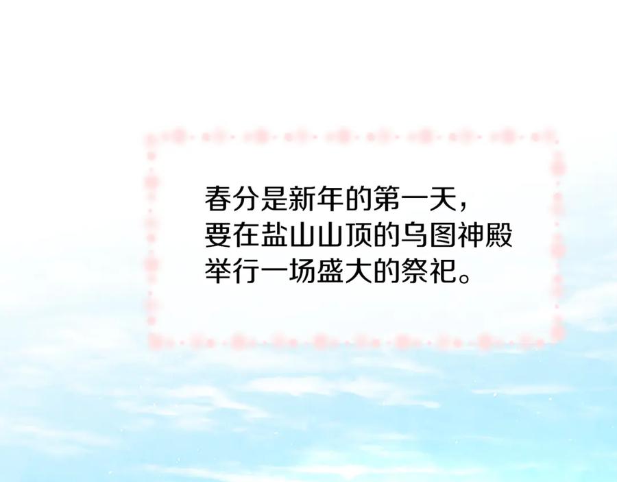 《黄金树林》完结篇 爱的力量 第58页