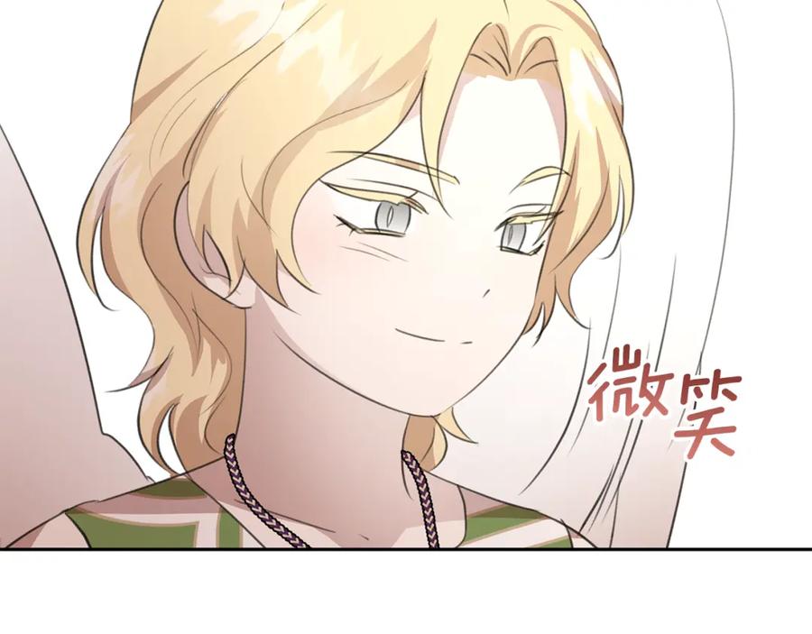 《黄金树林》完结篇 爱的力量 第195页