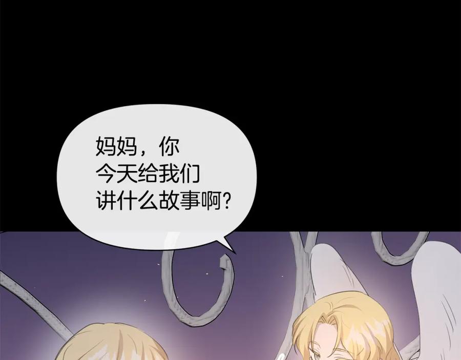 《黄金树林》完结篇 爱的力量 第30页