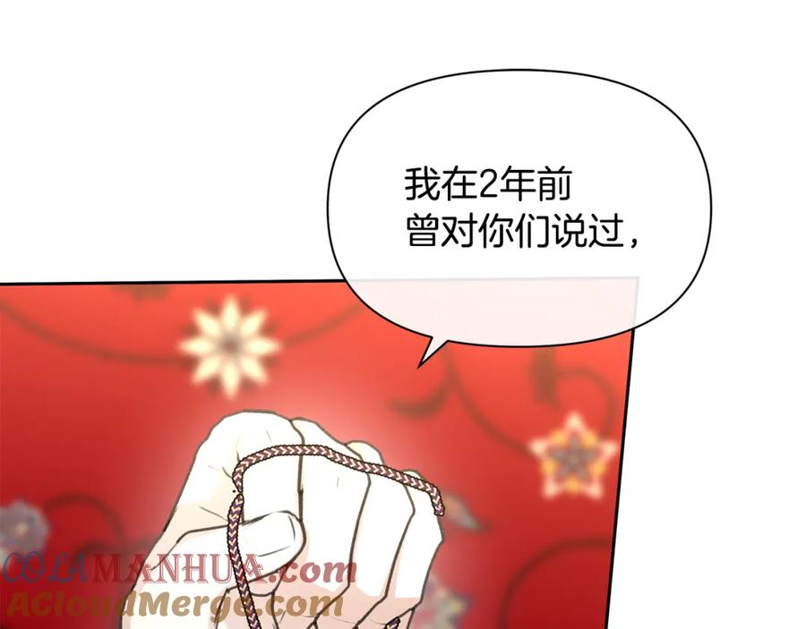 《黄金树林》完结篇 爱的力量 第77页