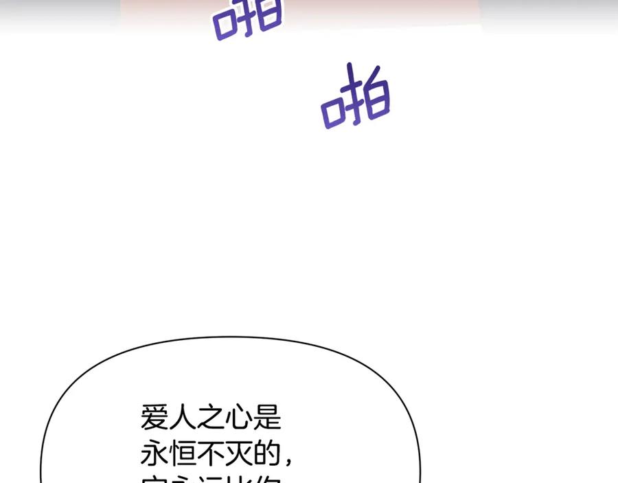 《黄金树林》完结篇 爱的力量 第171页