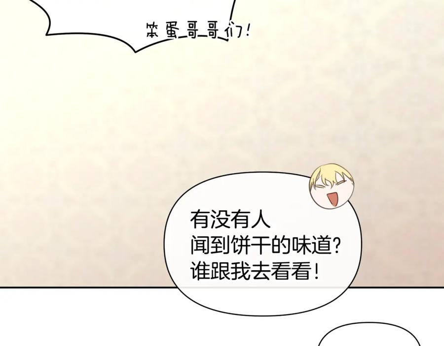 《黄金树林》完结篇 爱的力量 第191页
