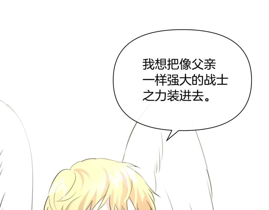 《黄金树林》完结篇 爱的力量 第108页