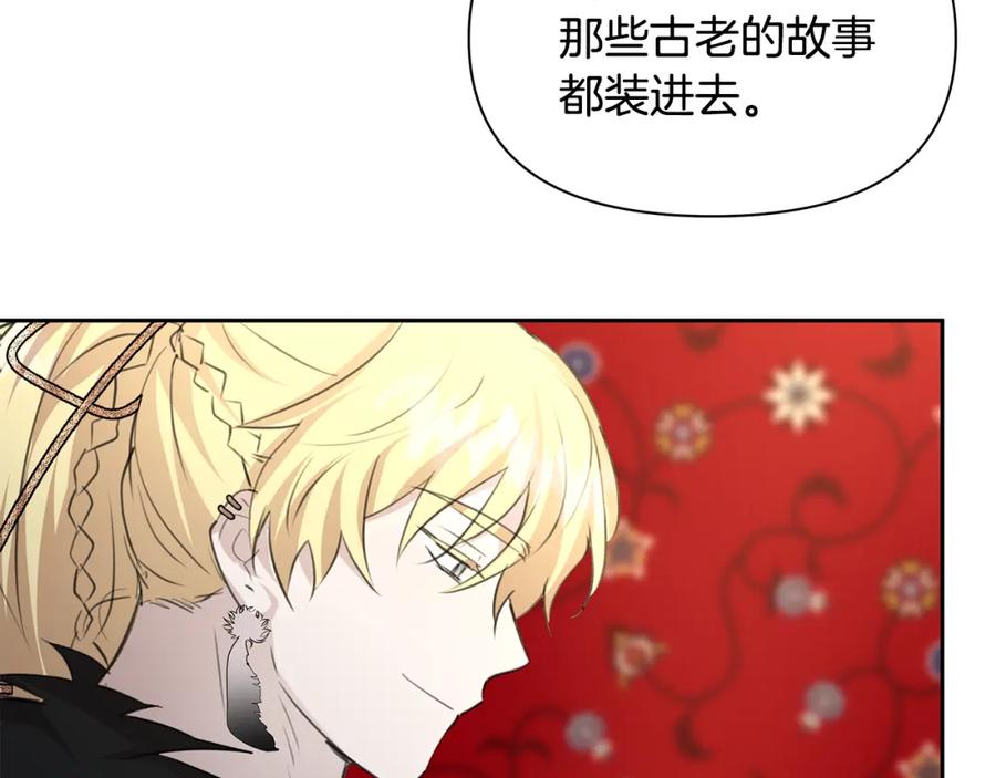 《黄金树林》完结篇 爱的力量 第99页