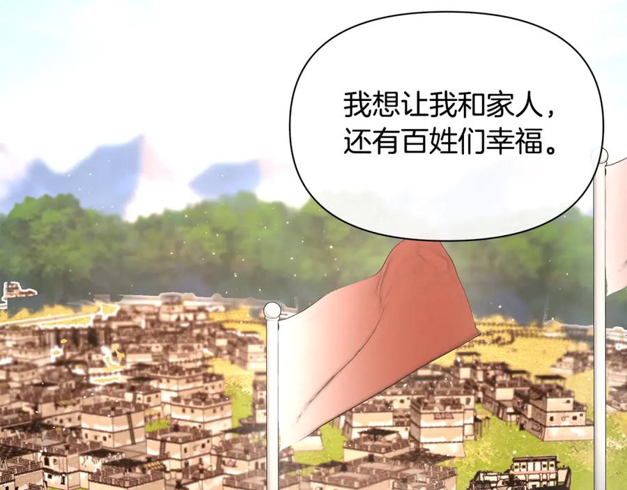 《黄金树林》完结篇 爱的力量 第112页