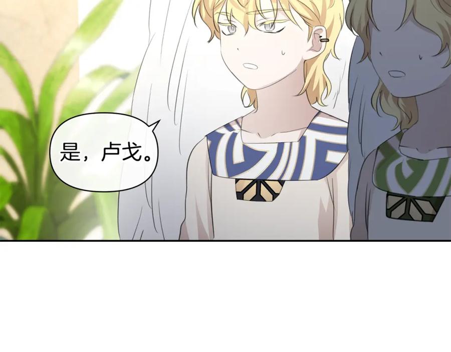 《黄金树林》完结篇 爱的力量 第80页