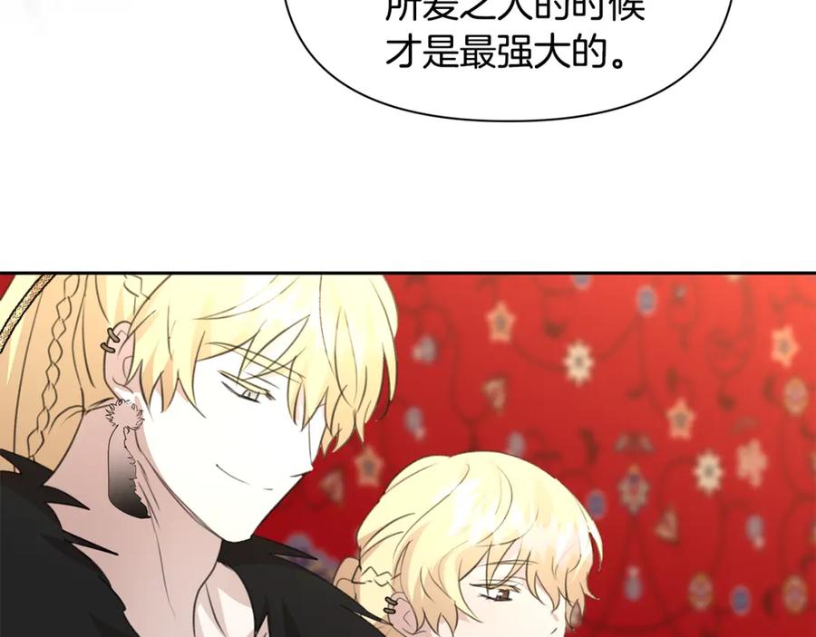 《黄金树林》完结篇 爱的力量 第162页