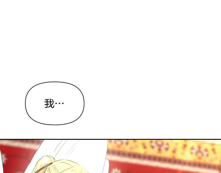 《黄金树林》完结篇 爱的力量 第142页