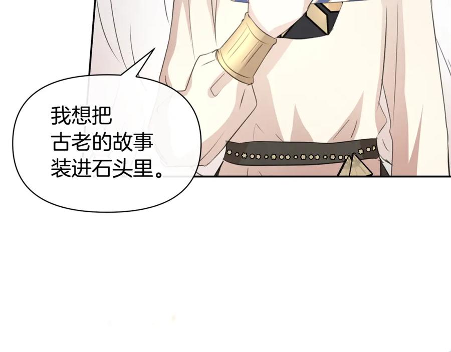 《黄金树林》完结篇 爱的力量 第90页