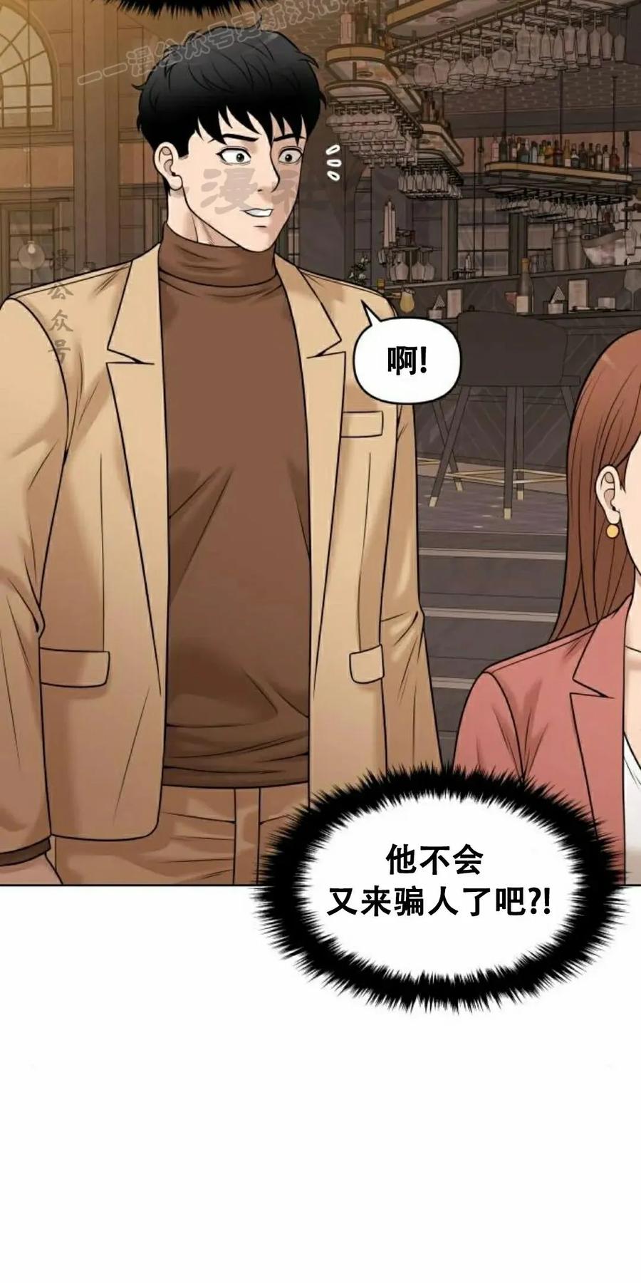 《40岁的男人》第10集 第30页