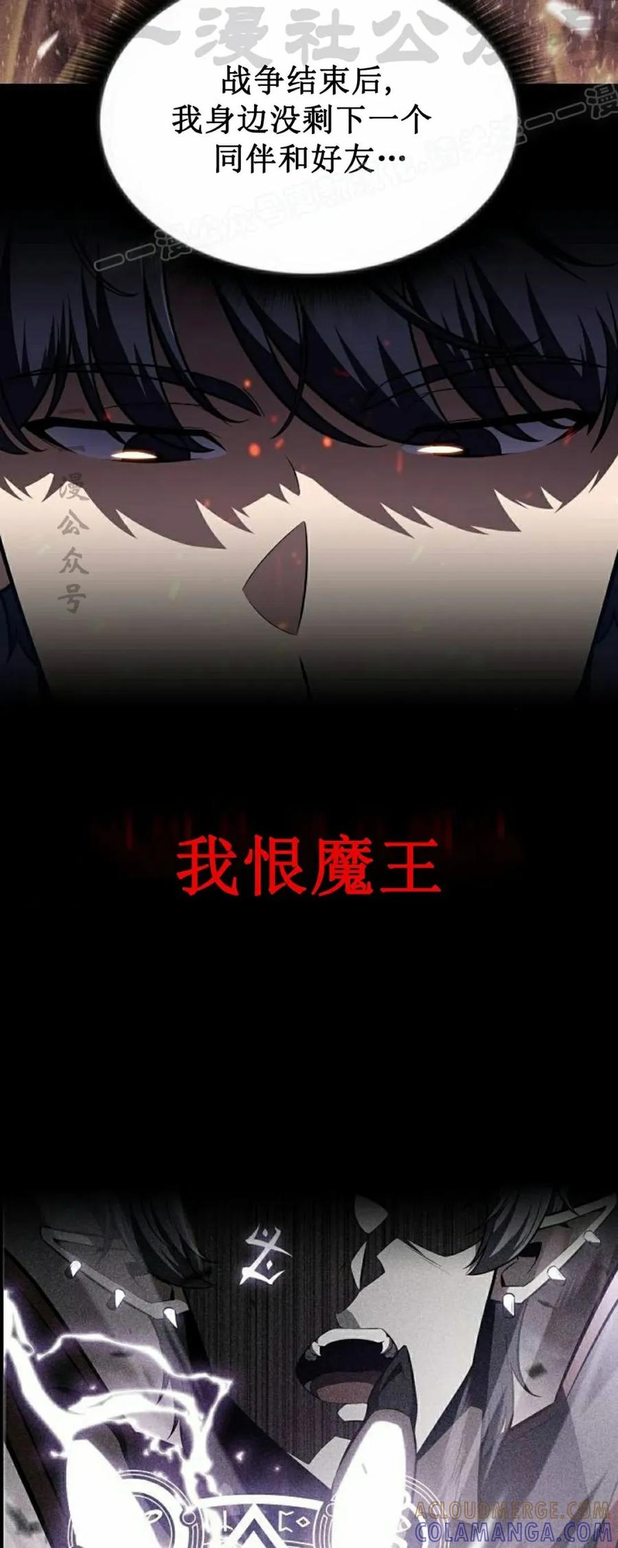《回归者的平静生活》第13集 第34页