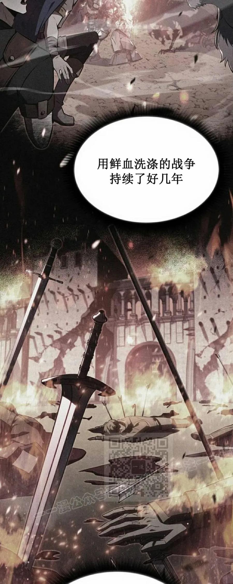《回归者的平静生活》第13集 第33页