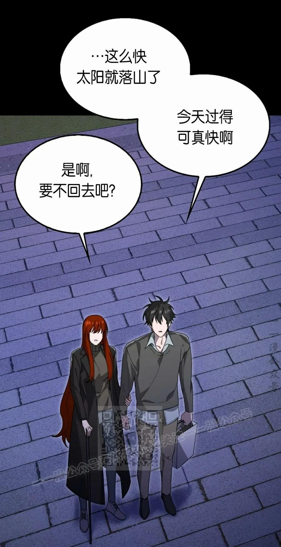 《我不是回归者》第27话 第53页