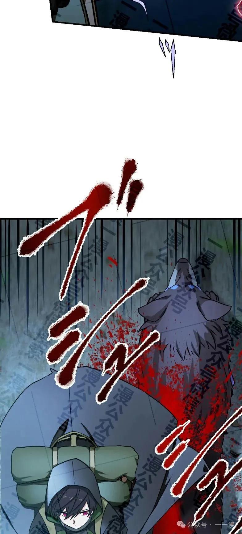 《最强暗杀者异世界转移》第34集 第66页