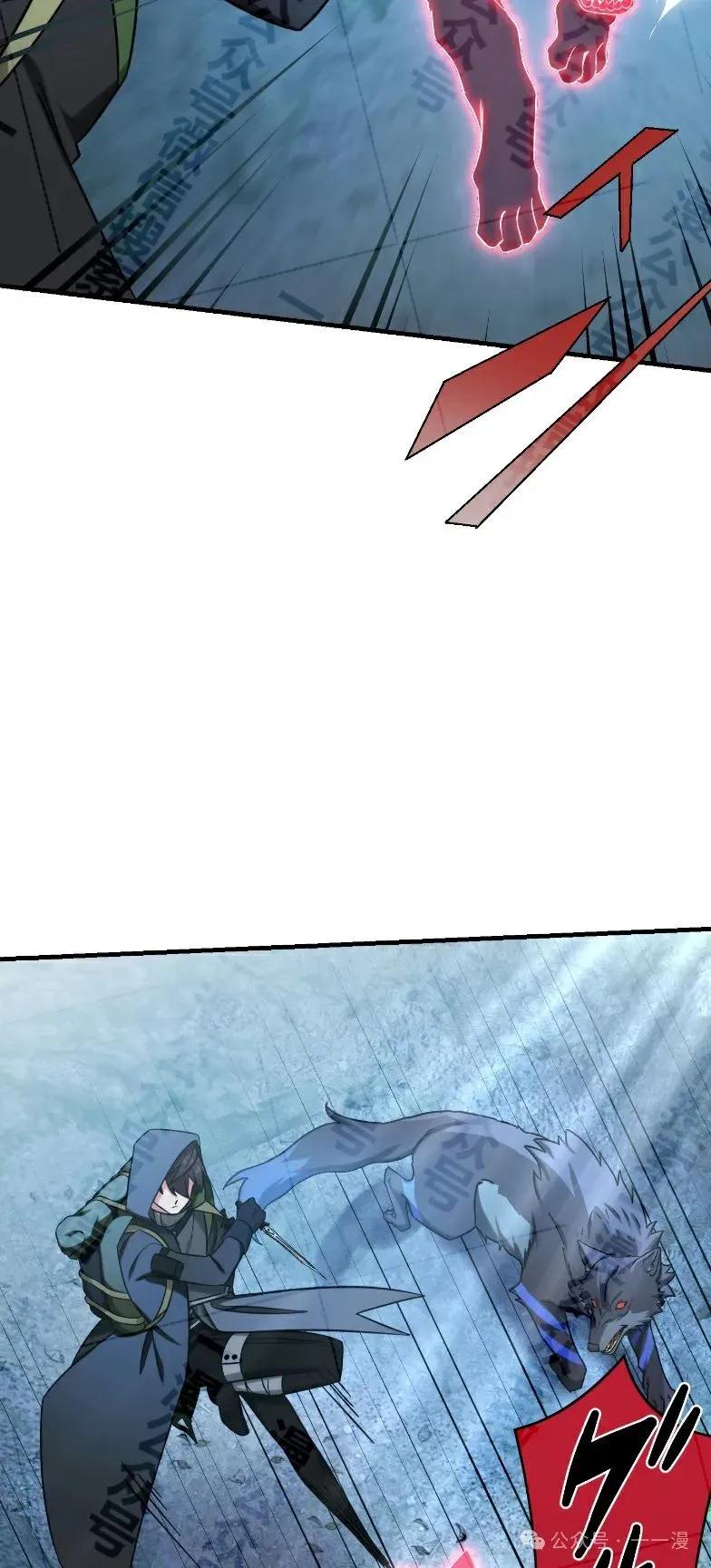 《最强暗杀者异世界转移》第34集 第63页