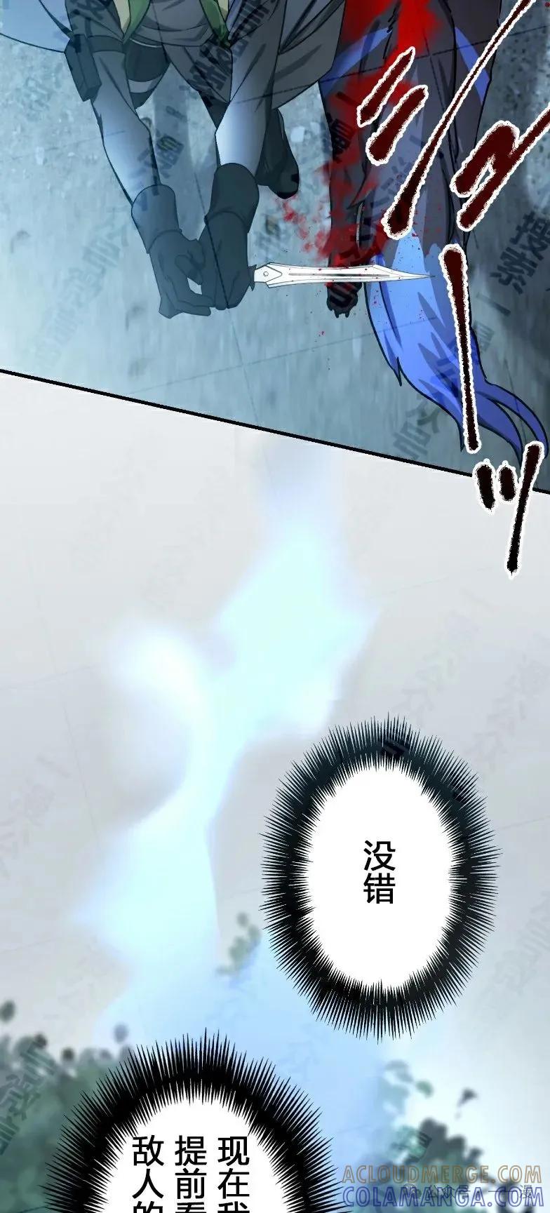 《最强暗杀者异世界转移》第34集 第67页