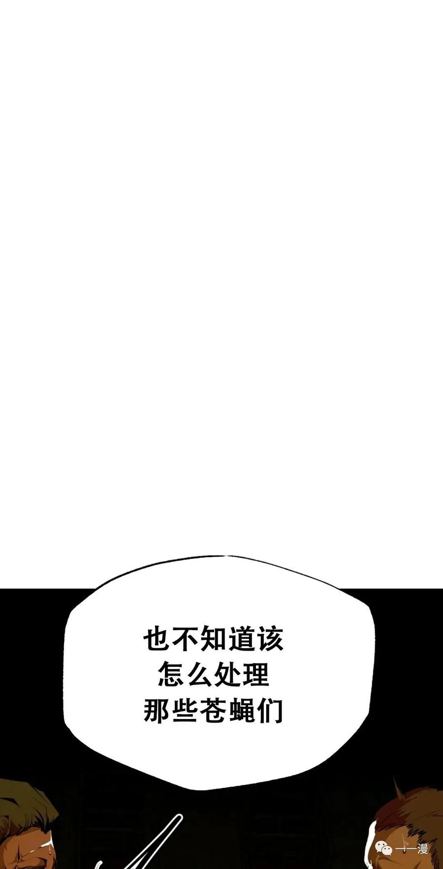 《独一无二的回归》第35话 第12页