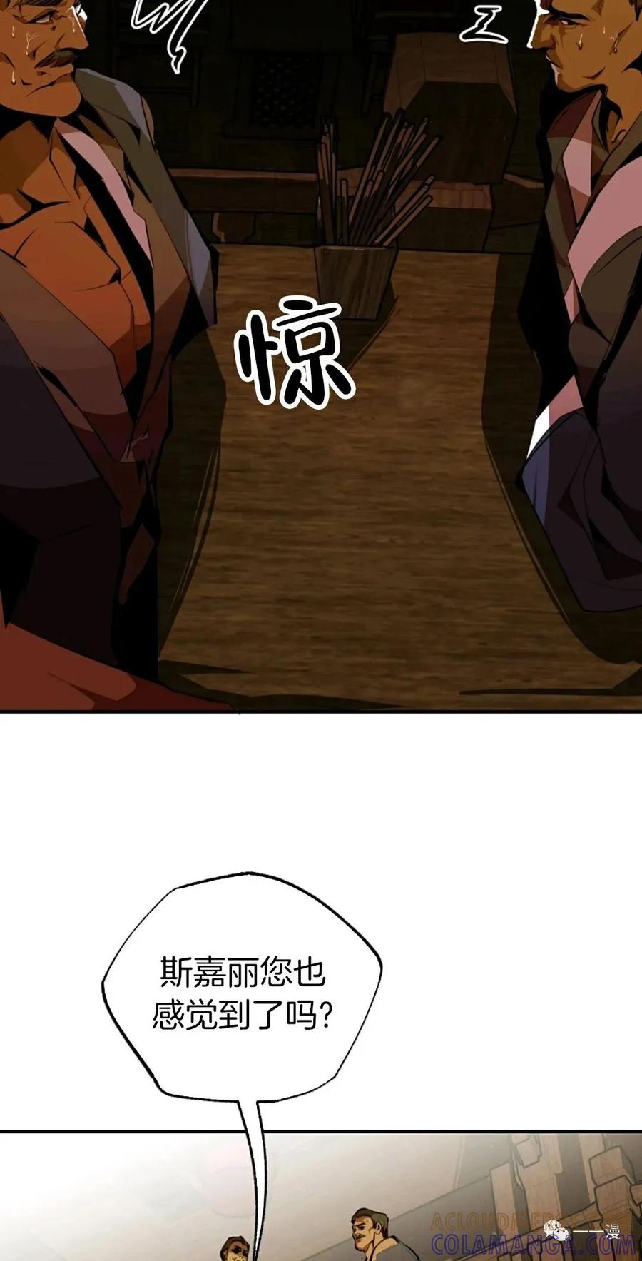 《独一无二的回归》第35话 第13页