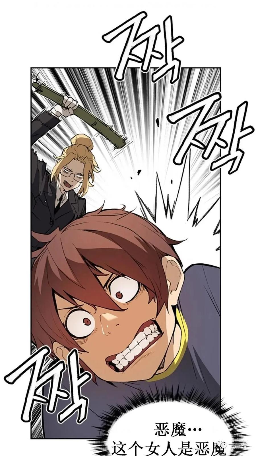 《贪食的降临》第38话 第65页