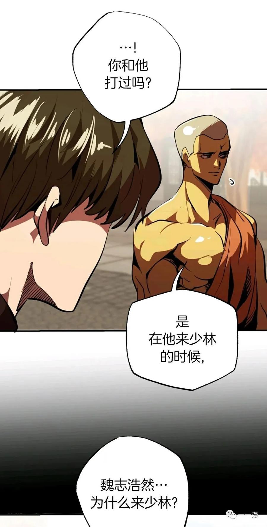 《独一无二的回归》第38话 第39页