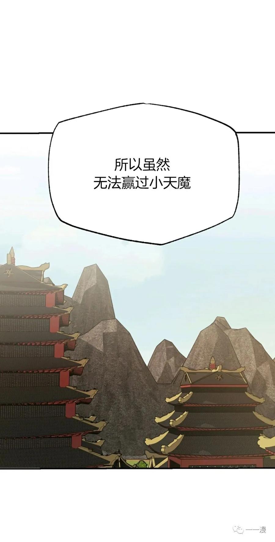 《独一无二的回归》第38话 第38页