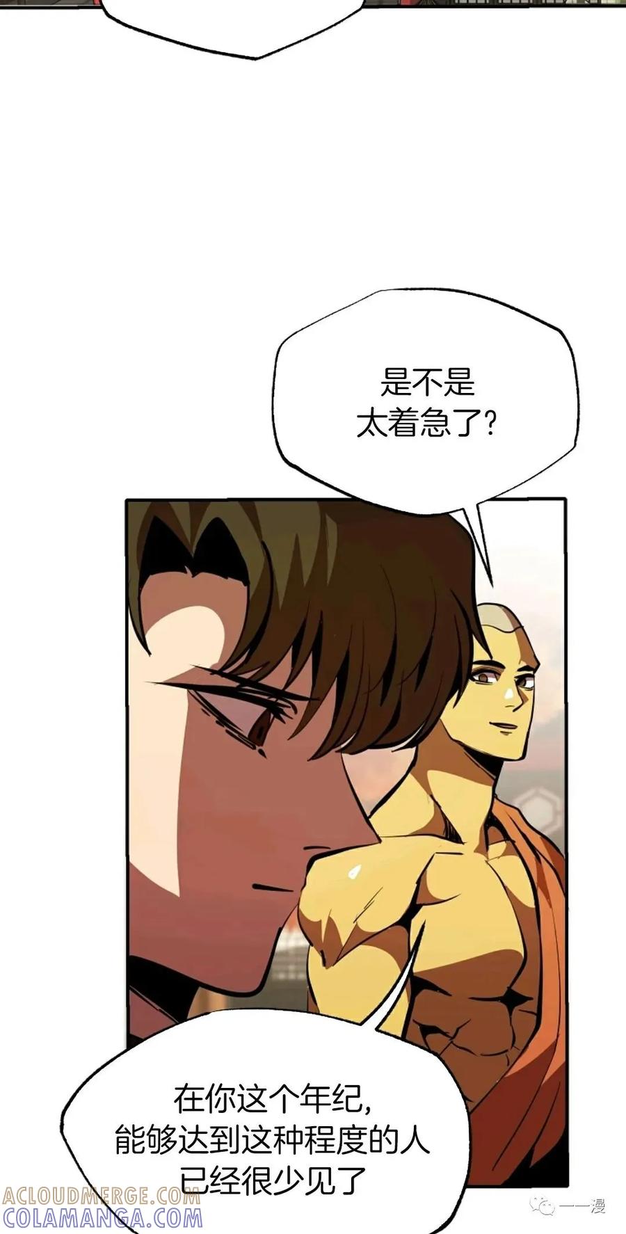 《独一无二的回归》第38话 第34页