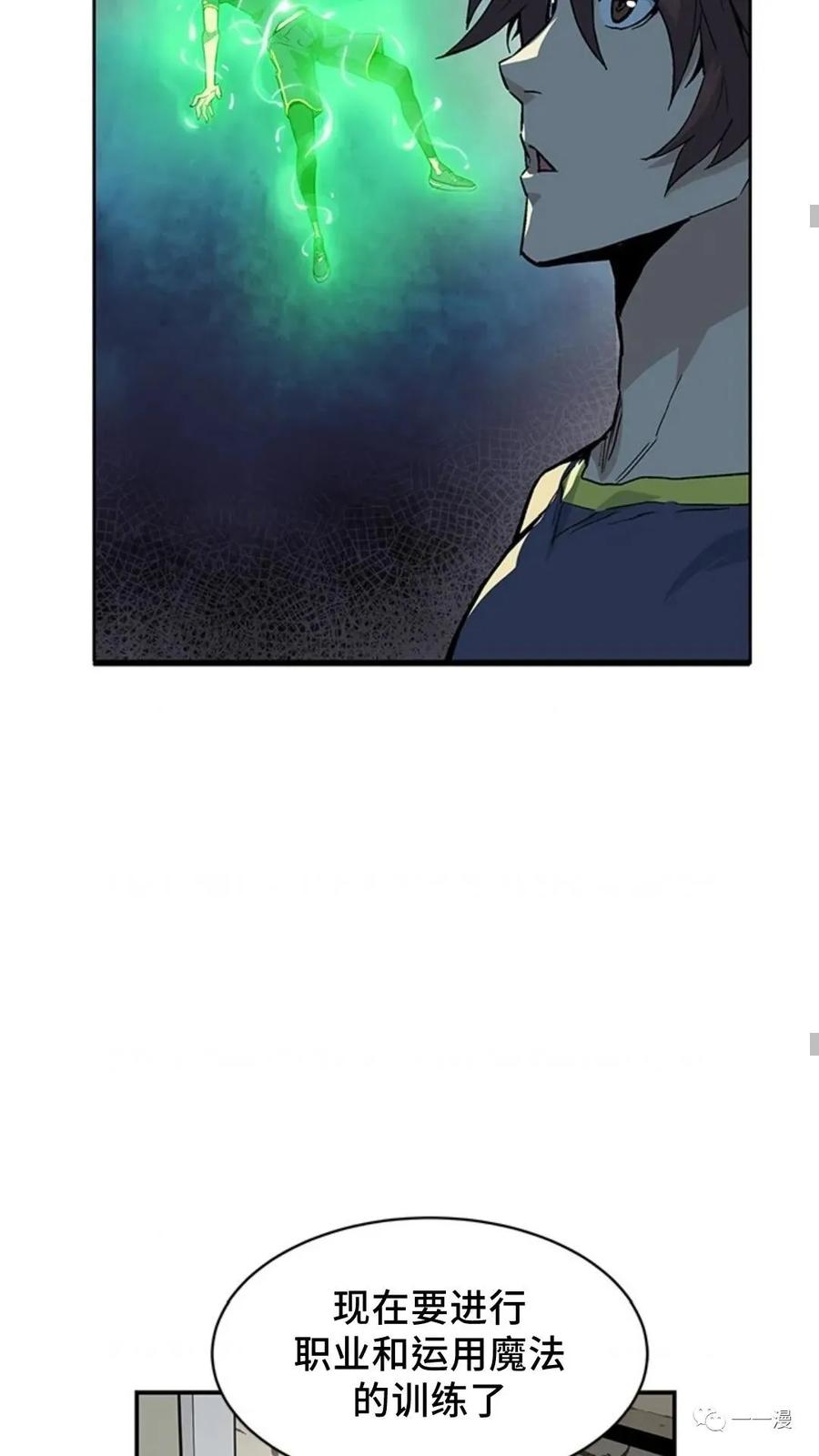 《贪食的降临》第41话 第32页