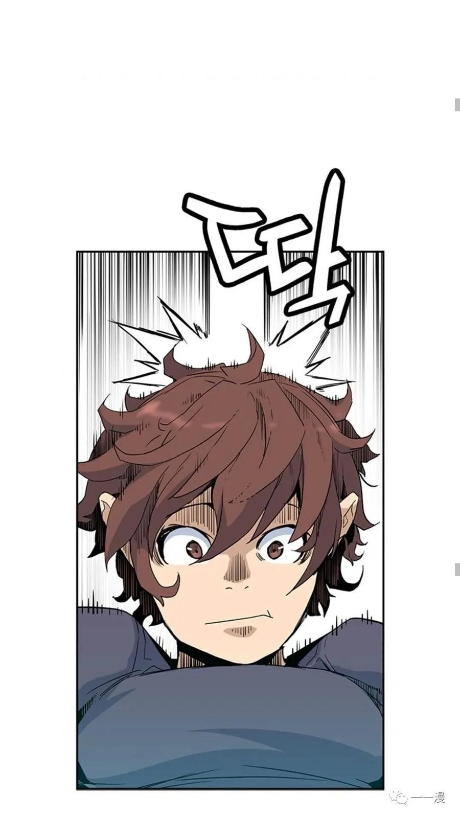 《贪食的降临》第41话 第36页