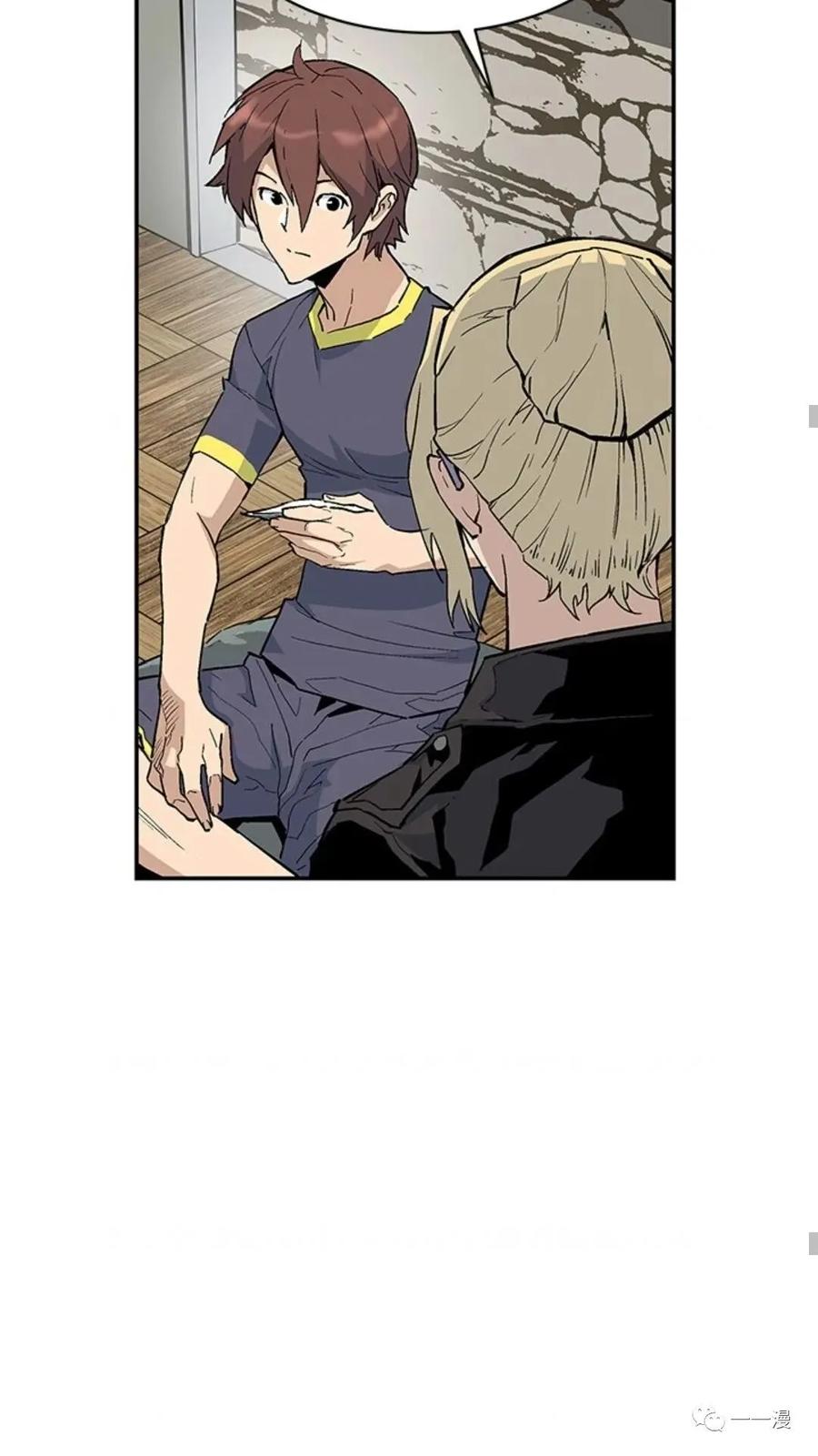 《贪食的降临》第41话 第33页