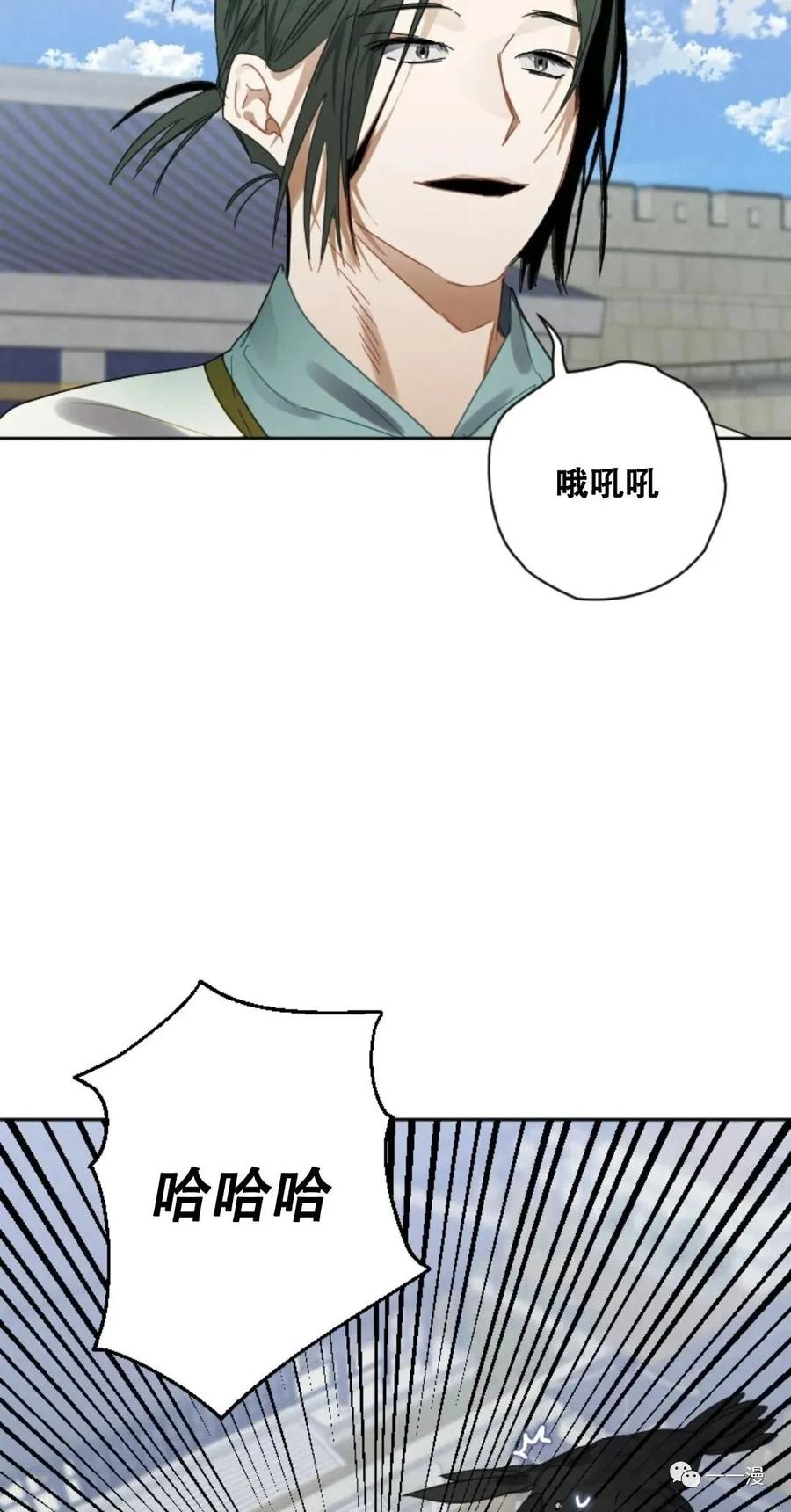 《天剑奇侠》第6话 第48页
