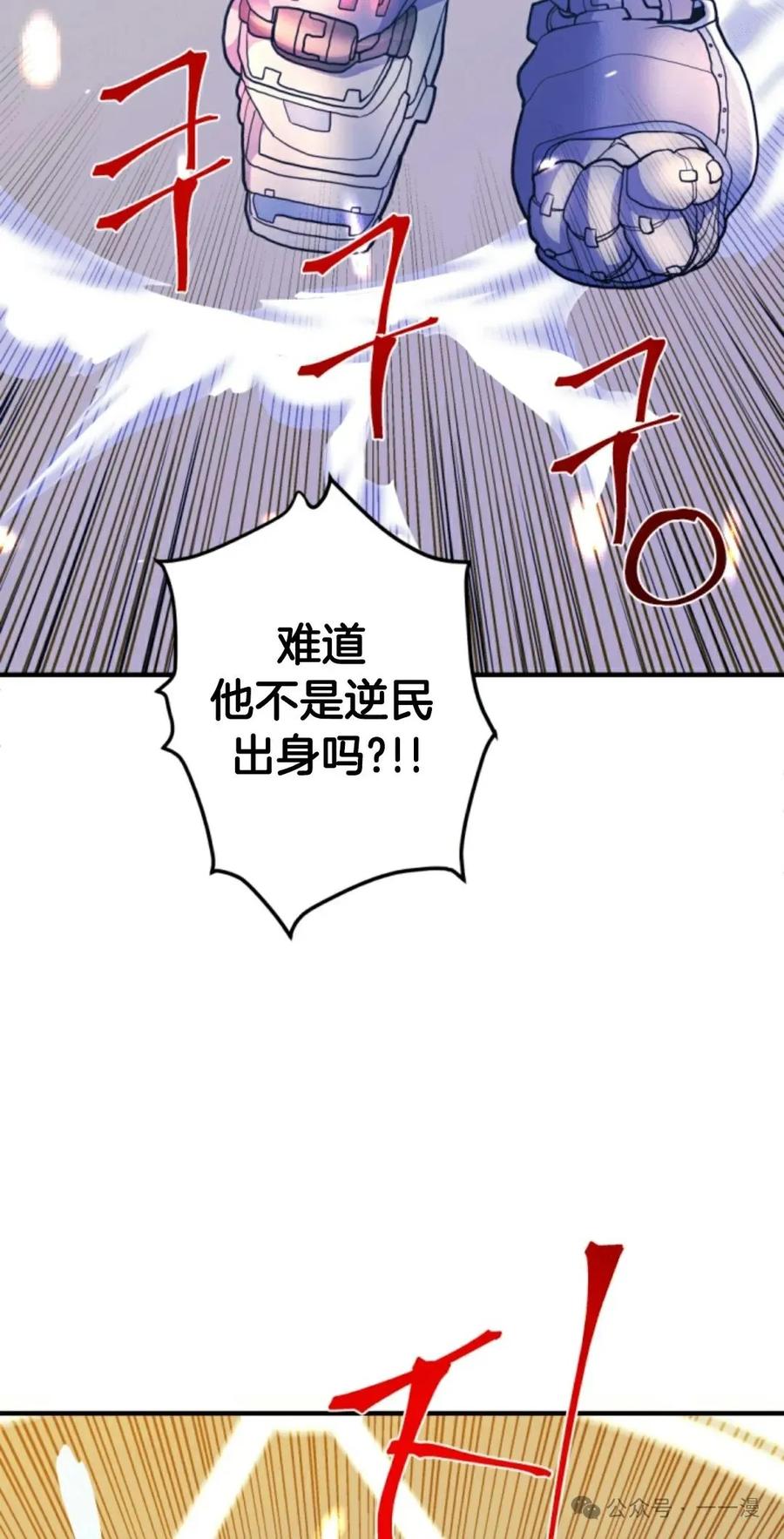 《1RM的钢铁骑士》7 第62页