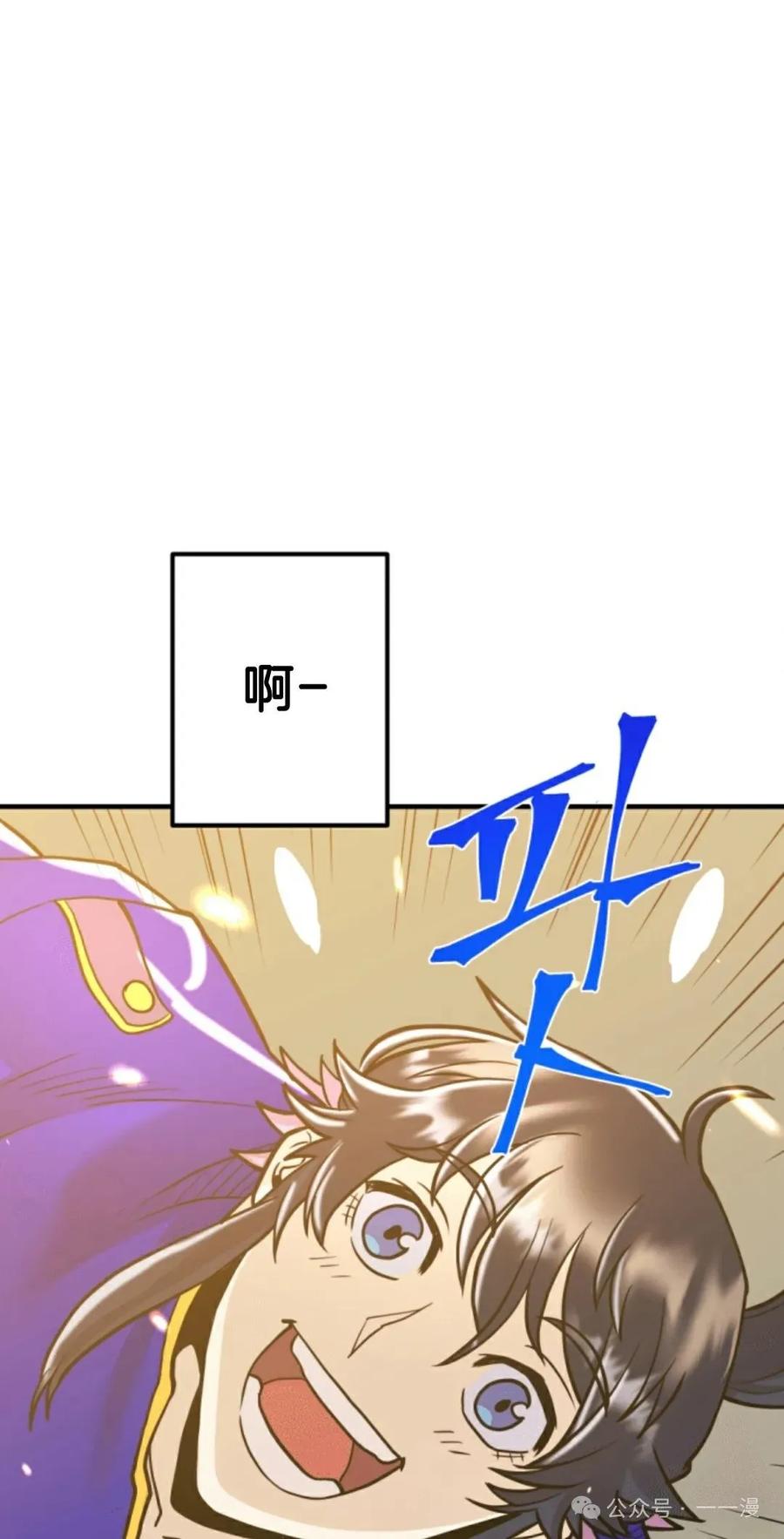 《1RM的钢铁骑士》7 第64页