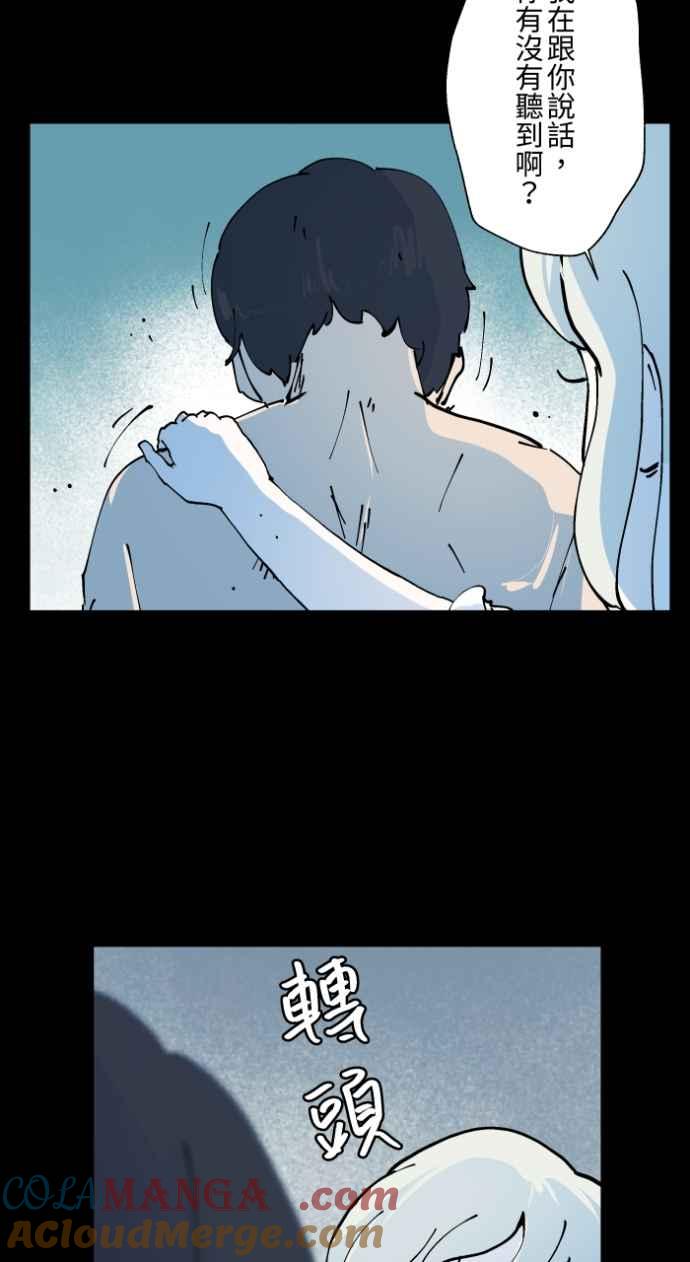 百鬼夜行志・一夜怪谈之卷 - [第1010话] 恶梦(1) - 第13张图