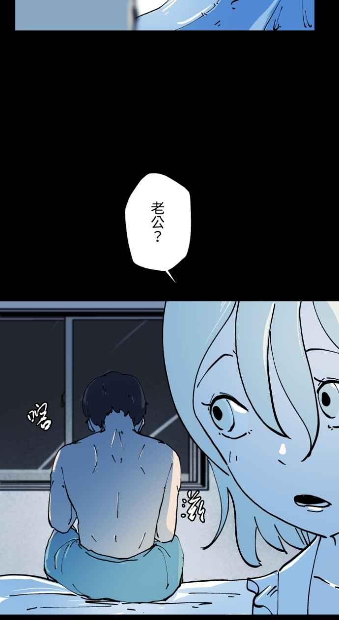 百鬼夜行志・一夜怪谈之卷 - [第1010话] 恶梦(1) - 第8张图