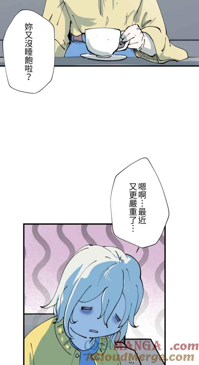 百鬼夜行志・一夜怪谈之卷 - [第1010话] 恶梦(1) - 第27张图