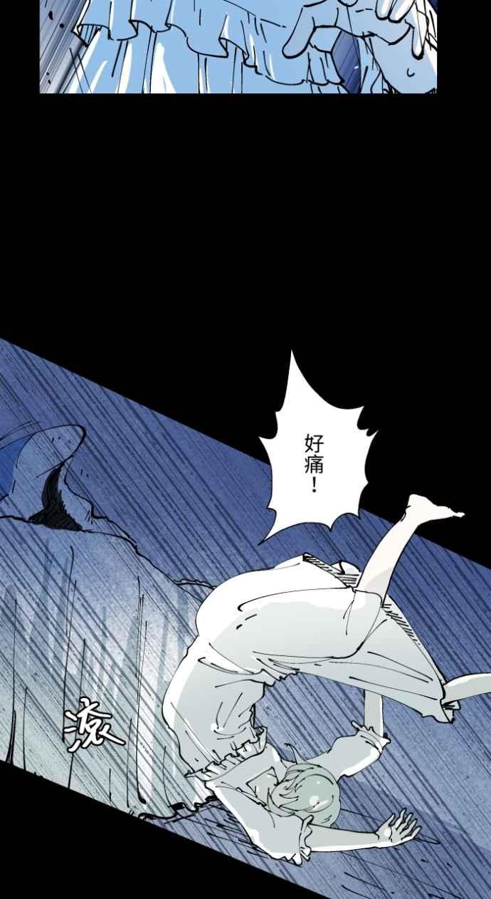 百鬼夜行志・一夜怪谈之卷 - [第1010话] 恶梦(1) - 第18张图