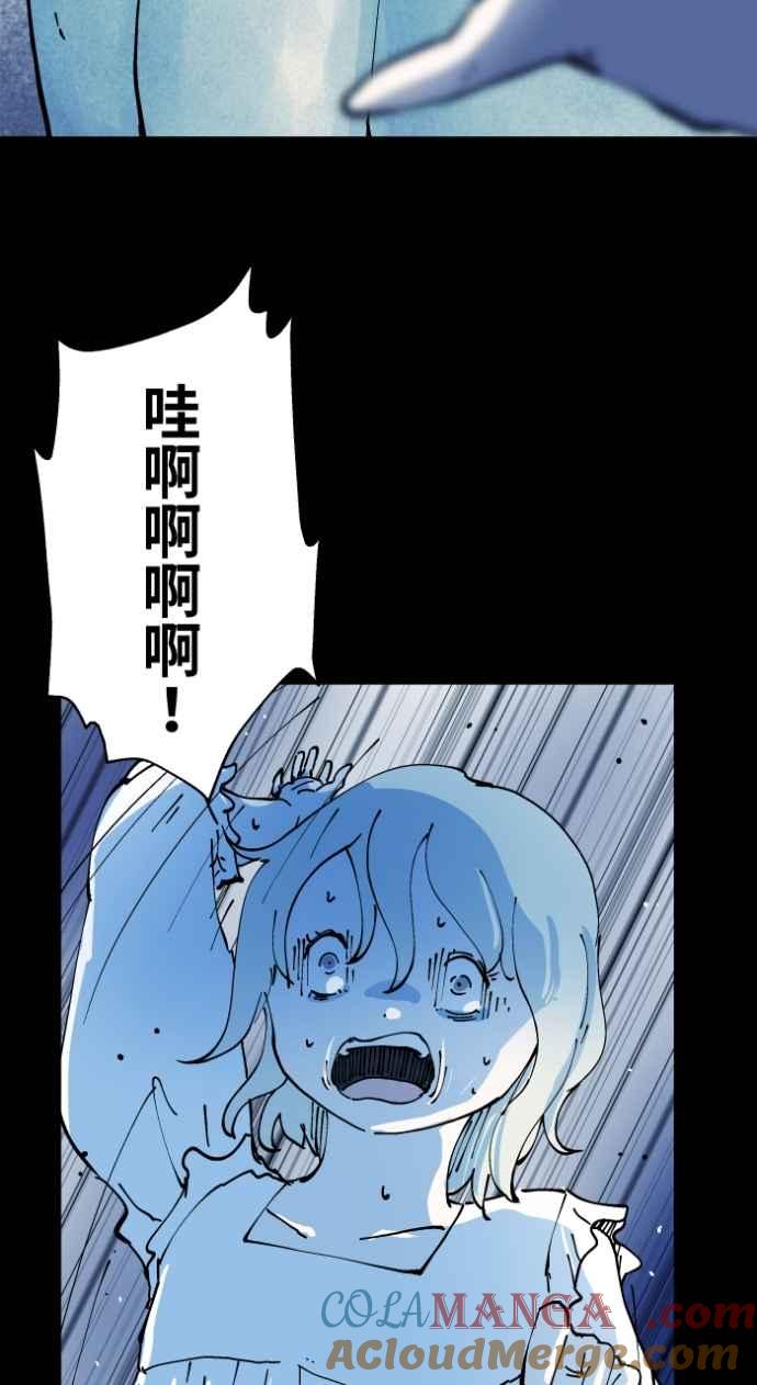 百鬼夜行志・一夜怪谈之卷 - [第1010话] 恶梦(1) - 第17张图